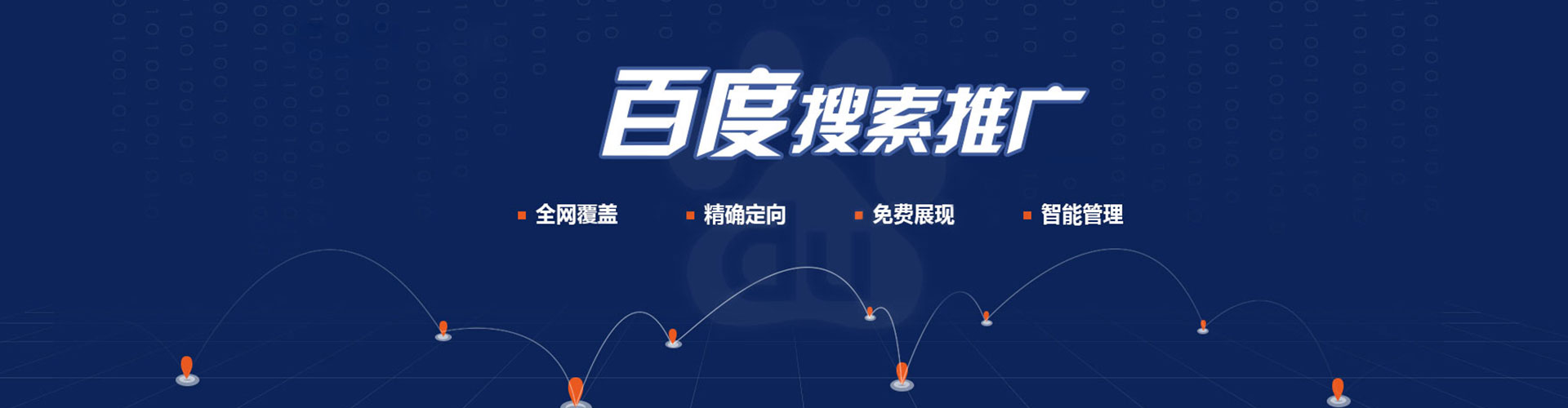 长乐百度竞价赚钱